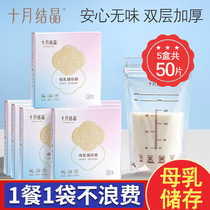 October Crystal Baby Milk Storage Bag Small Capacity Breast Milk Preservation Bag Milk Storage Bag Milk Storage Bag (Free Marker)