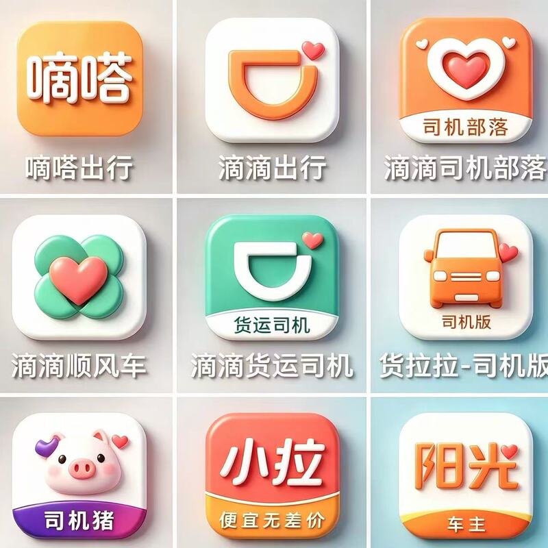 Consultation: Didi Drivers/Travel Rating/Service Rating/Reputation Score/Challenges Encountered during Usage 666 Consultation: Didi Drivers/Travel Rating/Service Rating/Reputation Score/Challenges Encountered during Usage 666