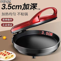 Немецкий DEDON DOUBLE DOUBLE SIDED НАГРЕВ УГЛУБИТ ЭЛЕКТРИЧЕСКИЙ ПИРОГ STALL NEW ELECTRIC CAKE PAN PANPAKE PANPAKE ELECTROM