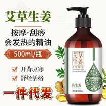 Essential oil special body tool