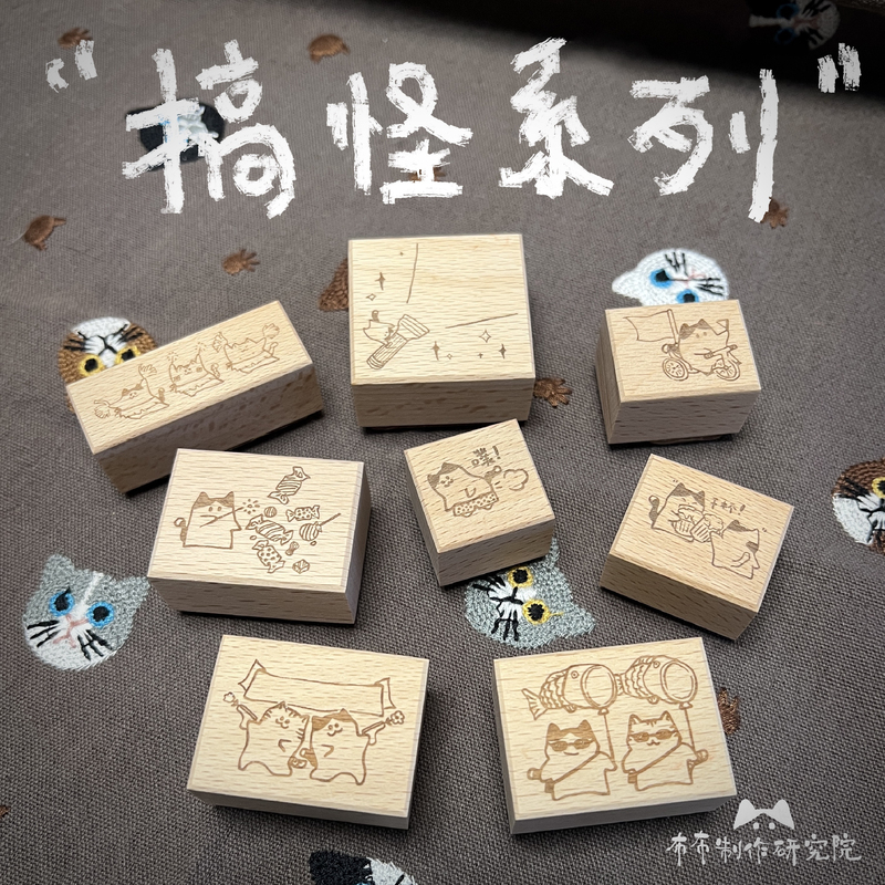 【Quirky Series】Wooden Stamp |   Bubu Production Research Institute |   Original