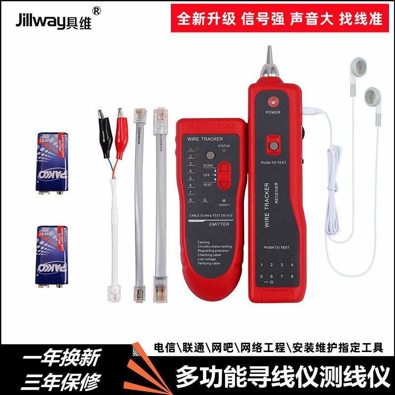 German Import Tool Wire Finder Multifunction Network network Wire tester Wire Finder Tour Wire Instrument Anti-Interference Sourcing-Taobao