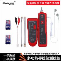 German Import Tool Wire Finder Multifunction Network network Wire tester Wire Finder Tour Wire Instrument Anti-Jamming