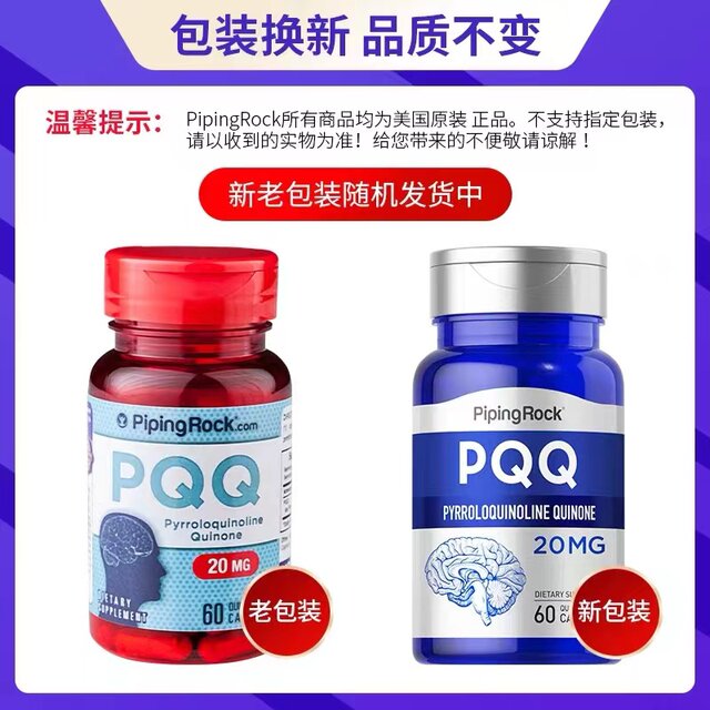 U.S. Prono pqq mitochondrial optimizer ຫຼຸດ coenzyme ຄຸນນະພາບໄຂ່ໄຂ່ pyrroloquinoline quinone