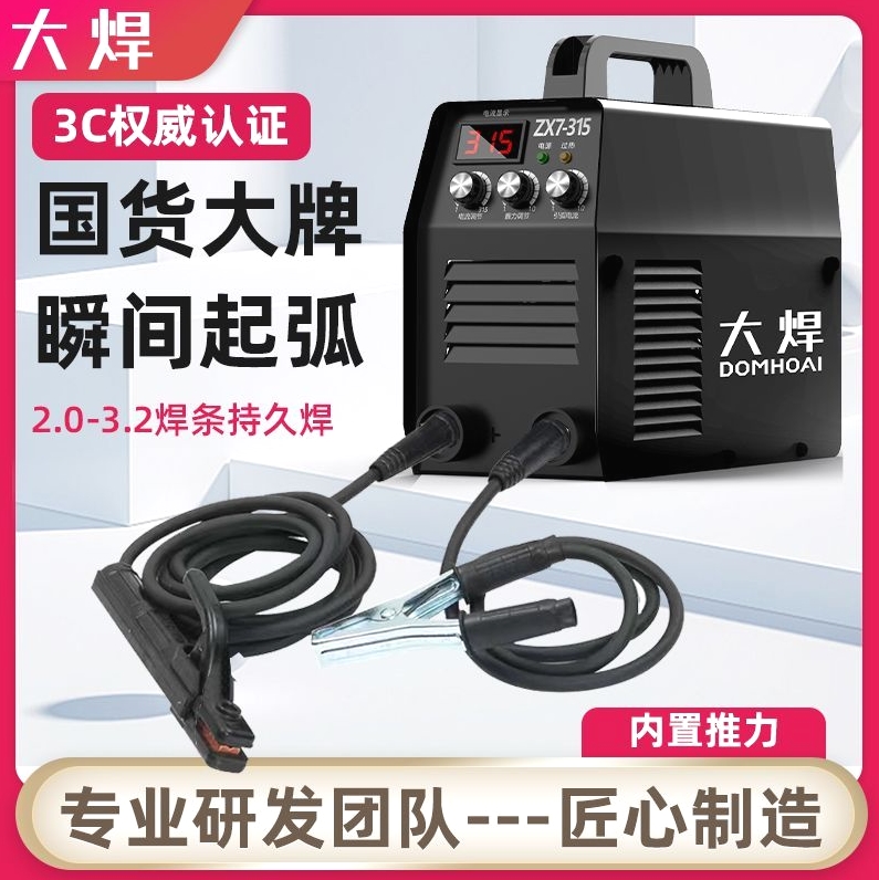 Germany imports Japan imports large welding welding machines 220v Home small 250 portable Japanese technology 315 jobs-Taobao