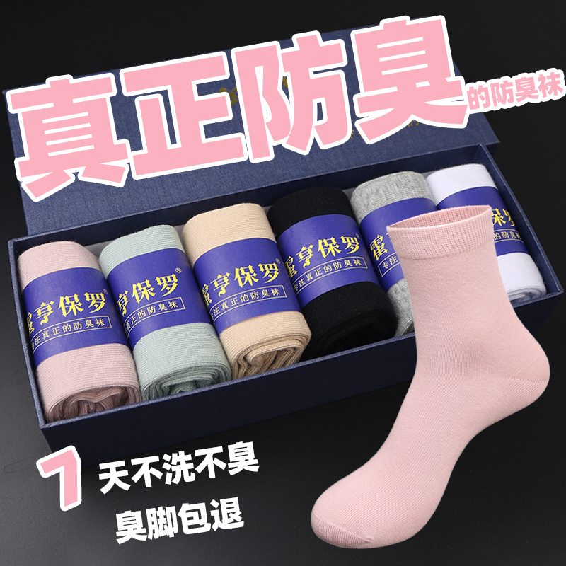 10A Anti-Odor Socks for Women, Antibacterial, Non-Smelly, Women's Winter Thick Socks, Pure Cotton Mid-Tube Genuine 7A Anti-Odor Socks for Women