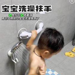 Kids Bath armrest bathroom baby standing shower armrest Non Slip handle punch-free sucker armrest