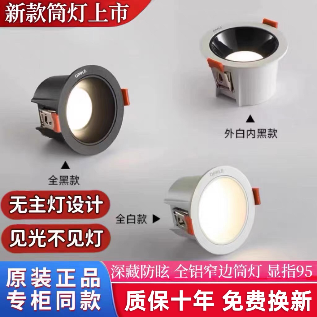 Aup Lighting LED Anti-glare Cylinder Light Narrow Rims Home no main lamp Embedded ceiling lamp All-aluminium open pore 7 5-Taobao