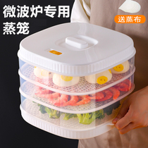 (Food grade) microwave steamer special container for heating steamed buns dumplings rice steaming box with lid household container