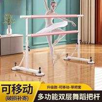 Children and adults indoor dance bar home leg press bar practice adjustable mobile ballet classroom yoga dedicated
