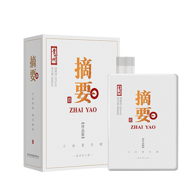 贵州金沙酒摘要珍品版53度酱香型白酒500ml单瓶装评价- 淘宝网