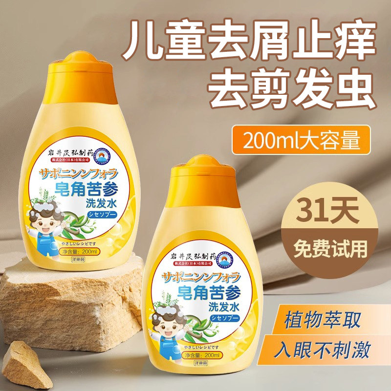 Children go to scraps of itchy shampoo Children special girls boys boy cut and haircut CUHK boy over 3-6-10 years old-Taobao