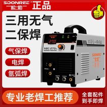 Gasless secondary welding machine 270 all-in-one household small carbon dioxide protected industrial grade welding machine 220V