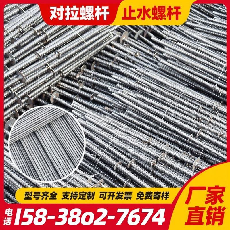 Water-Stopping Screw Rod Three-Section M12 M14 Threaded Pull Bolt for Woodworking Templates, Water Tank, Basement Waterproofing Screw Rod