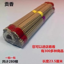 Smoke-free incense Buddha incense sandalwood for Buddha incense Guanyin worship God incense God of wealth incense incense for home indoor worship Buddha incense