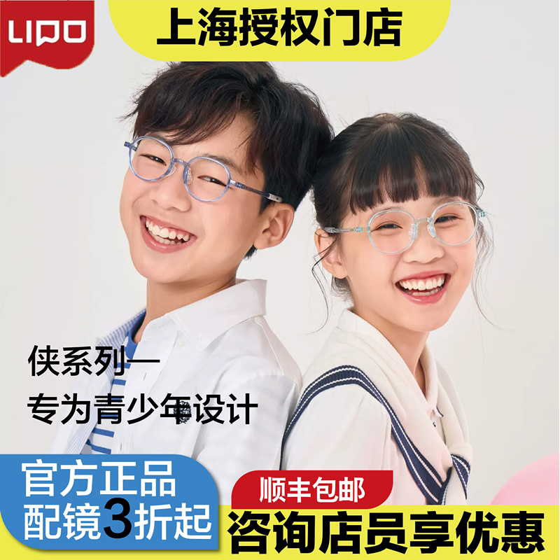 Lipo李白 Children's Eyeglass Frames Hero 007 Series Myopia Frames for Teenagers with Professional Astigmatism Lenses for Prevention and Control Lipo李白 Children's Eyeglass Frames Hero 007 Series Myopia Frames for Teenagers with Professional Astigmatism Lenses for Prevention and Control