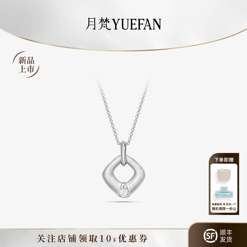 Yue Fan Chunye Series Italian Handmade Brushed Moissanite Square Necklace - Light Luxury Commuting Style, Quiet Luxury Style