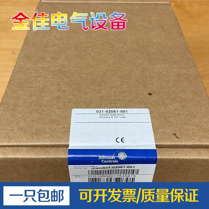 Bargaining JOHNSON CONTROLS 031-02061-001 CONTROL MODULE