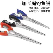 Extended version of straight mouth straight lure pliers fishing pliers fishing special scissors long needle nose pliers extra long mouth super small