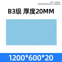 【Обновление высокой плотности B3 Уровень】 (1200*600*20 мм) толщина 2 см