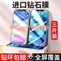 Suitable for Huawei mate10 20 full-screen tempered film and Huawei mate10Pro 20Pro mobile phone tempered hydrogel film