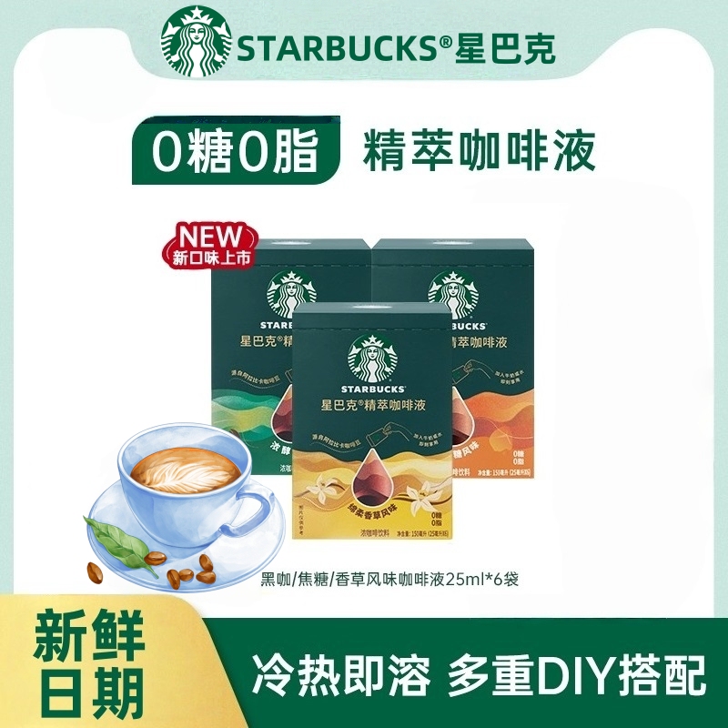 Starbucks Premium Coffee Liquid, Rich Coffee Liquid, Cold Brew Instant Coffee, Individually Packaged