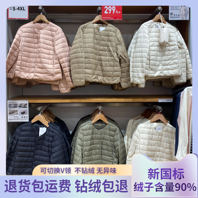 2026 New Lightweight down Jacket for Women, High-End Lightweight Round Neck V-Neck White Duck down Portable Warm Coat