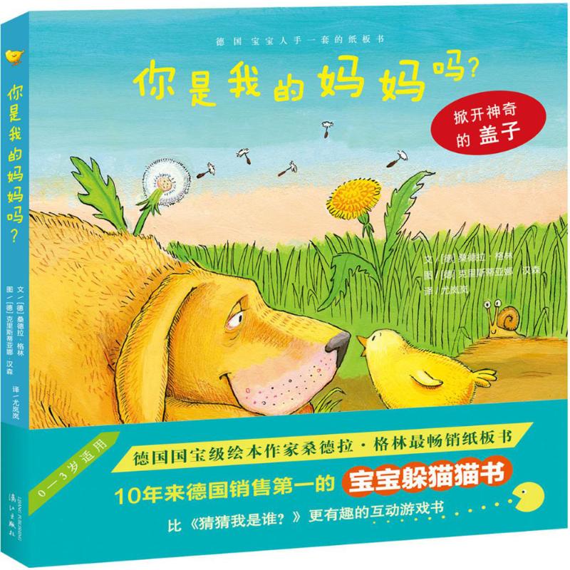 [Authentic and Free Shipping] Are You My Mother? Text by Sandra Grimm (Germany); Illustrations by Christiane Hansen (Germany); Translated by You Lanlan.
