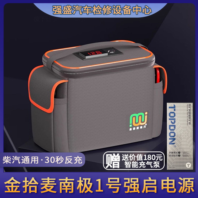 Jinshimai Capacitor No-Charging Car Jump Starter Battery Booster Device for Emergency Vehicle Start-Up