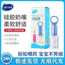 Haishi Hainuo oral applicator baby feeder silicone pacifier syringe feeder baby child 10ml