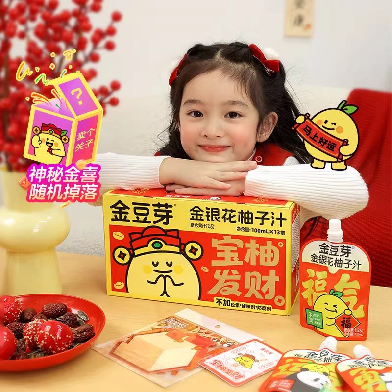 金豆芽金银花柚子汁礼盒小孩果汁饮料小袋清火饮品健康无添加