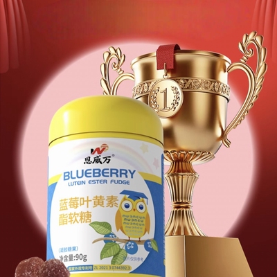 【3瓶】恩威万蓝莓叶黄素酯儿童软糖上班族呼吁重视关爱眼睛零食