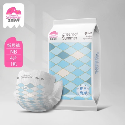 盛夏光年婴儿纸尿裤超薄大吸量