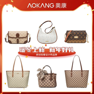 破价！！【奥康合集】轻奢时尚女包单肩包