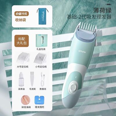 樱舒婴儿理发器超轻音自动吸发宝宝专用剃头发神器新生童电推子剪
