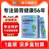 江中益生菌肠胃健康56年官方正品