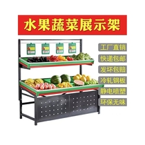 Fresh supermarket fruit and vegetable shelves special shelves for selling vegetables supermarket fruit display shelves Zhongdao Duitou manufacturer