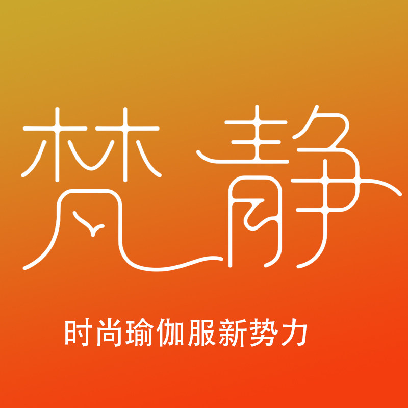 梵静 时尚瑜伽服新势力的LOGO