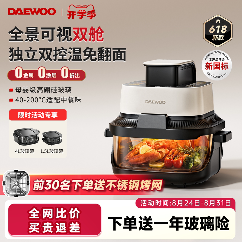 Daewoo Glass Air Fryer for Home Use 2026 New Model Small Oven with Visual Display Large Capacity Multifunctional Electric Fryer Daewoo Glass Air Fryer for Home Use 2026 New Model Small Oven with Visual Display Large Capacity Multifunctional Electric Fryer