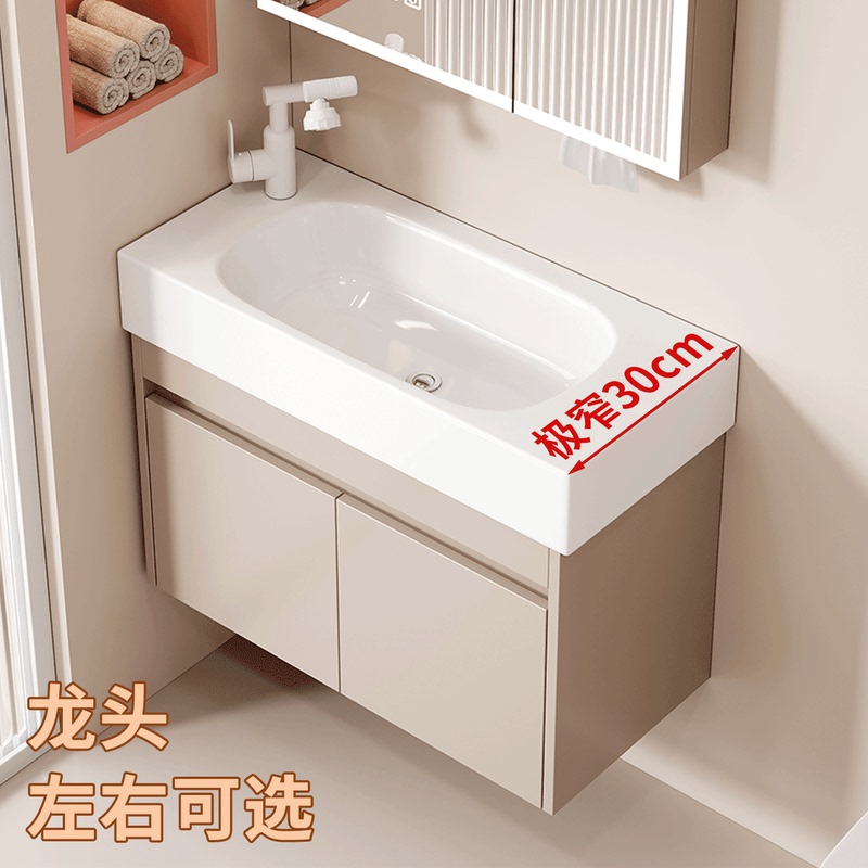 Extremely Narrow 30cm Wide Small Apartment Bathroom Cabinet with Integrated Ceramic Basin, Bathroom Sink Cabinet Combination, Bathroom Sink