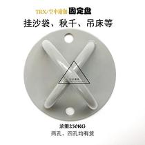 空中瑜伽固定盘秋千沙袋沙包吸盘吊床吊式挂钩悬挂式拉力带固定扣