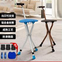 Confort Elderly Cane Chair Dual-use Folding Crutch for the Elderly Anti-slip crutch crutch stool solide fit for support