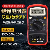 Binjiang BM500A digital insulation resistance tester electronic megger 1000V megger resistance meter