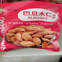 Songgirl Original Salt Baked Almond Kernels 500g 250g Bags of Dried Almonds for Pregnant Women