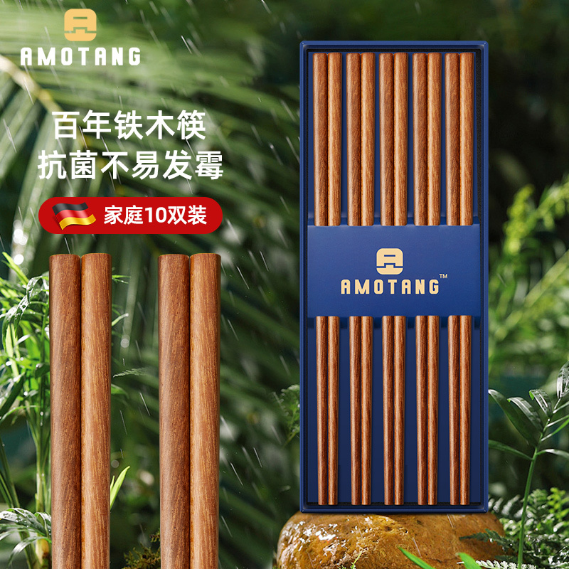 Amotang High-End Ironwood Chopsticks, Chinese-Style Natural Wooden Chopsticks for Home Use, Natural Wood Antibacterial and Mildew-Resistant Solid Wood Chopsticks Amotang High-End Ironwood Chopsticks, Chinese-Style Natural Wooden Chopsticks for Home Use, Natural Wood Antibacterial and Mildew-Resistant Solid Wood Chopsticks