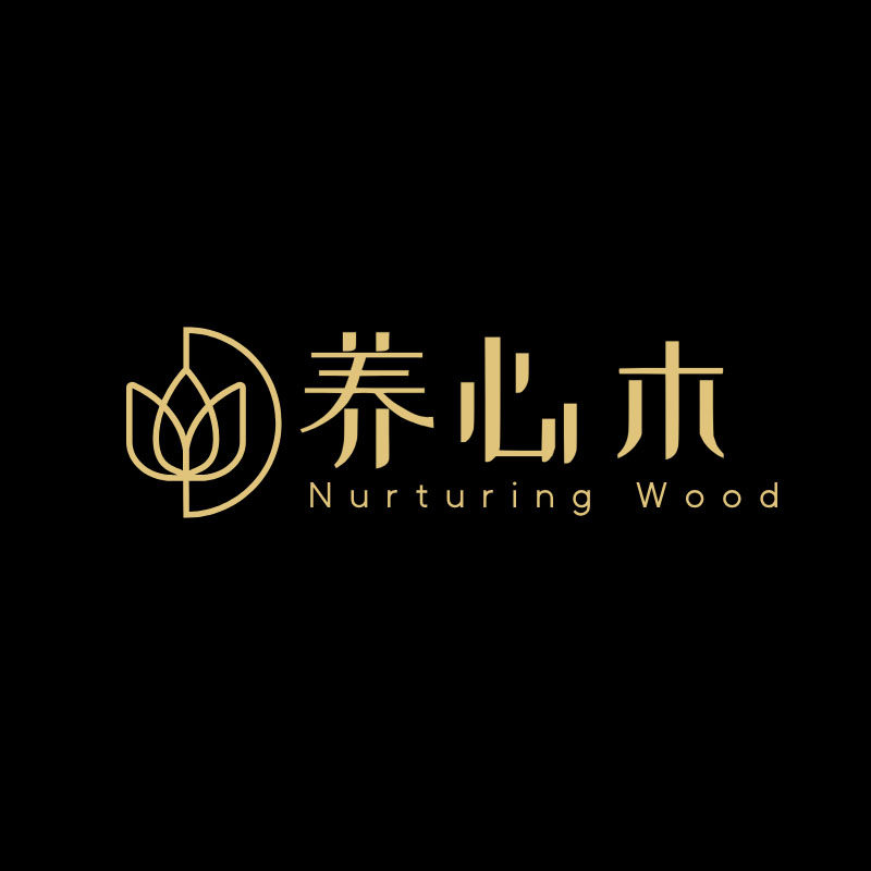 养心木园艺
