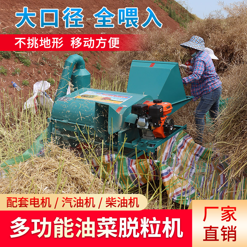 油菜籽脱粒机真香预警！双滚筒大口径神器，收割效率直接起飞