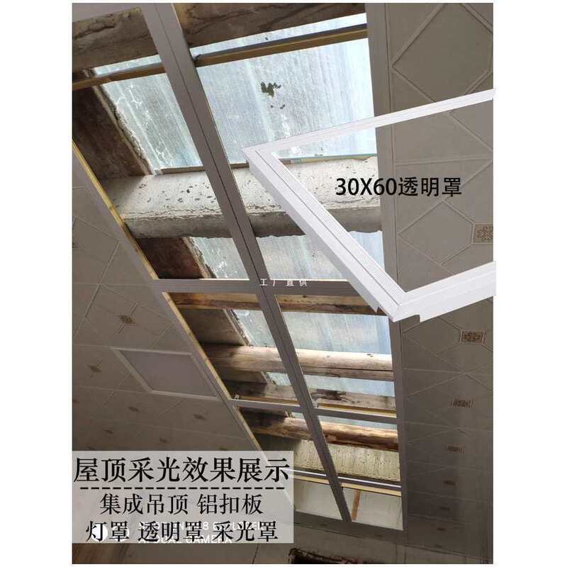 Integrated Ceiling Transparent Panel Aluminum Tile 30*30*60 Kitchen Bathroom Ceiling White Translucent Light Cover