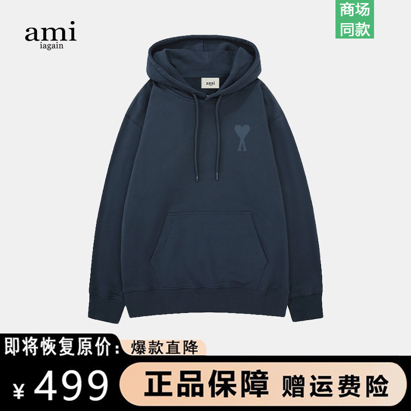 【90% off Special Zone】Outlet丨New Autumn/Winter Collection丨Ami Official丨Navy Blue Couple Hoodie