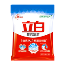 Upright White Super Cleaning Washing Powder Without Phosphorus 3 Times Clean Force Aroma Permanent Easy To Drift Without Residual Home Guard Without Injury Clothing